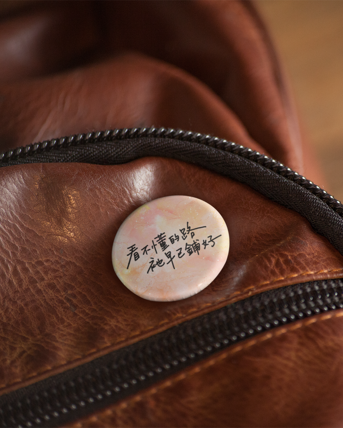 徽章:看不懂的路,祂早已鋪好