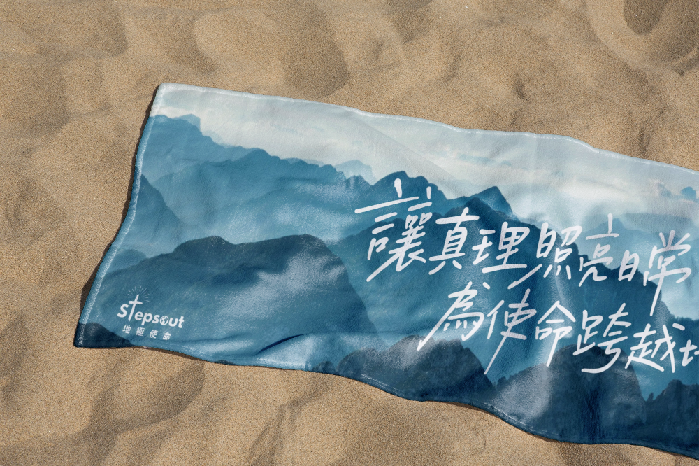 Run with Word｜為「道」狂奔