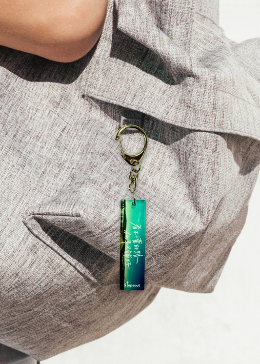 鑰匙扣：看不懂的路，祂早已鋪好