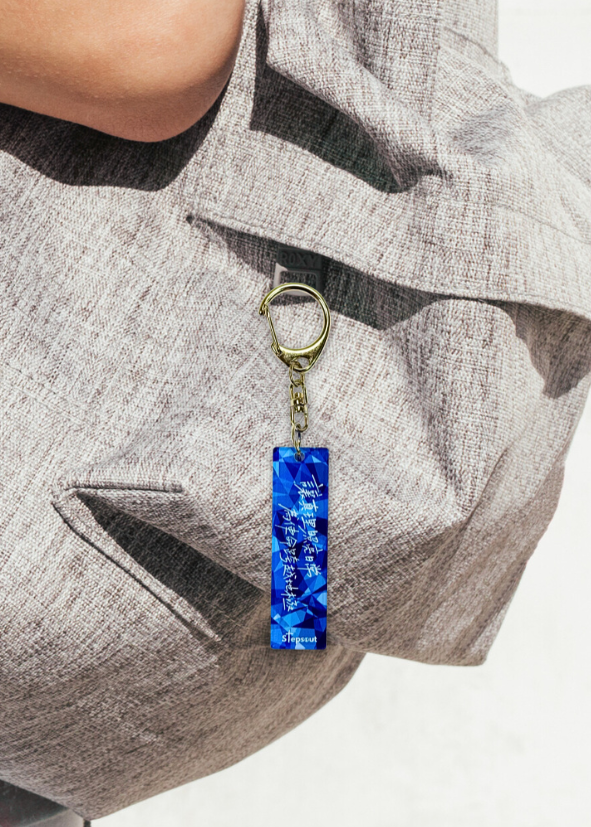 鑰匙扣：讓真理照亮日常，為使命跨越地極