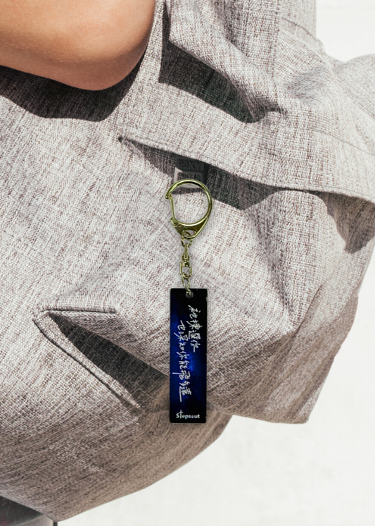 鑰匙扣：祂揀選你，也知道你能飛多遠