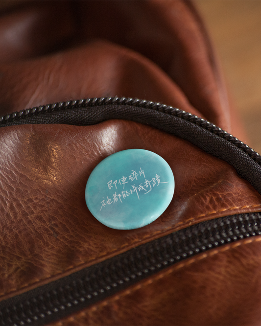 徽章：即使碎片 祂都能拼成奇蹟